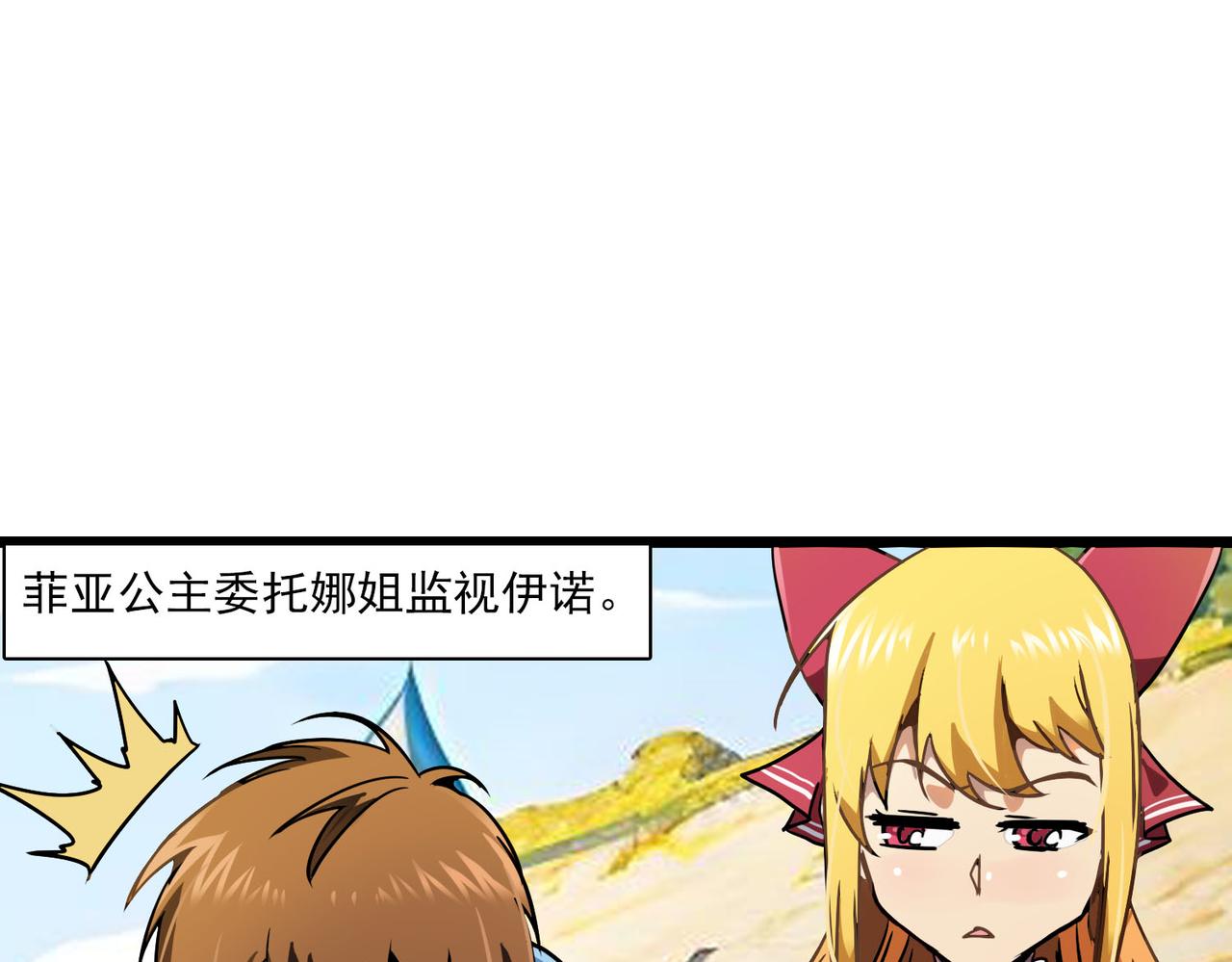 第38话 秘术(1/2)-第37话