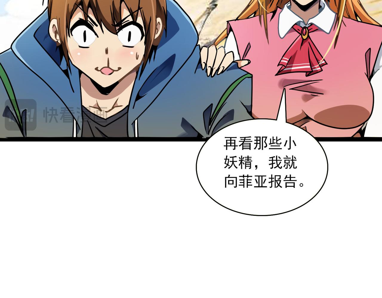 第38话 秘术(1/2)-第37话