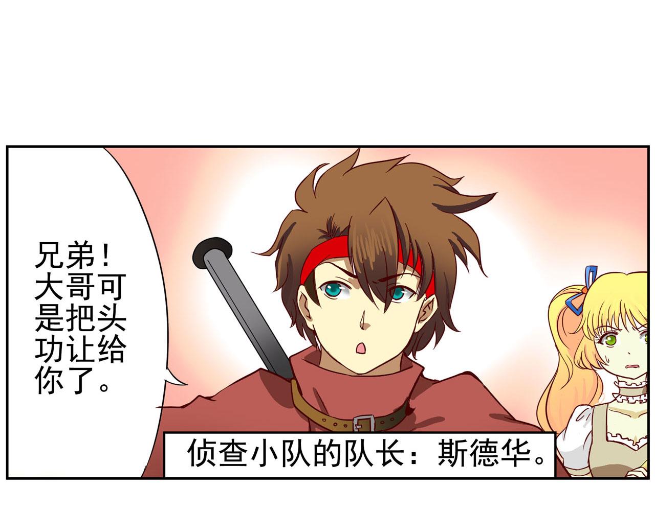 第5话 侦查(1/2)-第5话