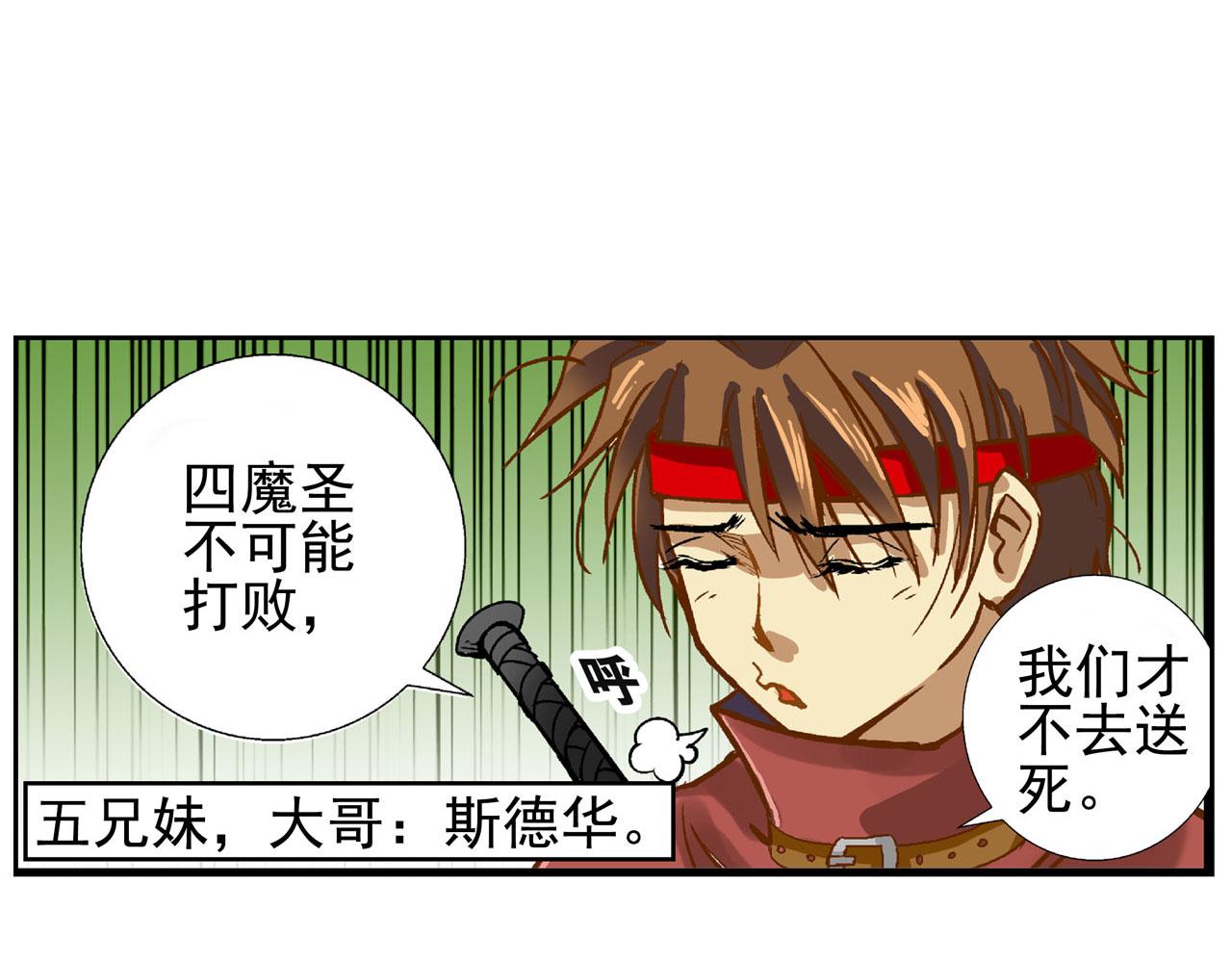 第5话 侦查(1/2)-第5话