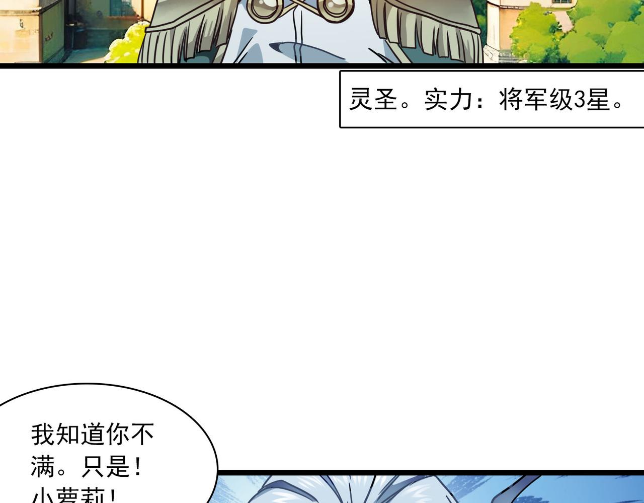 第40话 狼王(1/2)-第39话