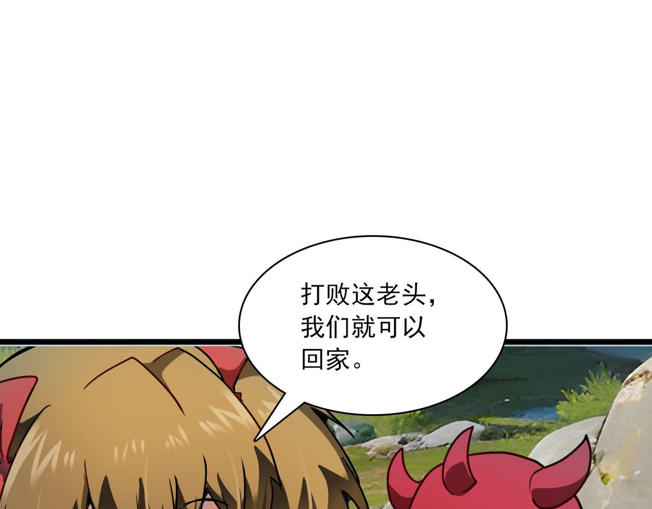 第40话 狼王(1/2)-第39话