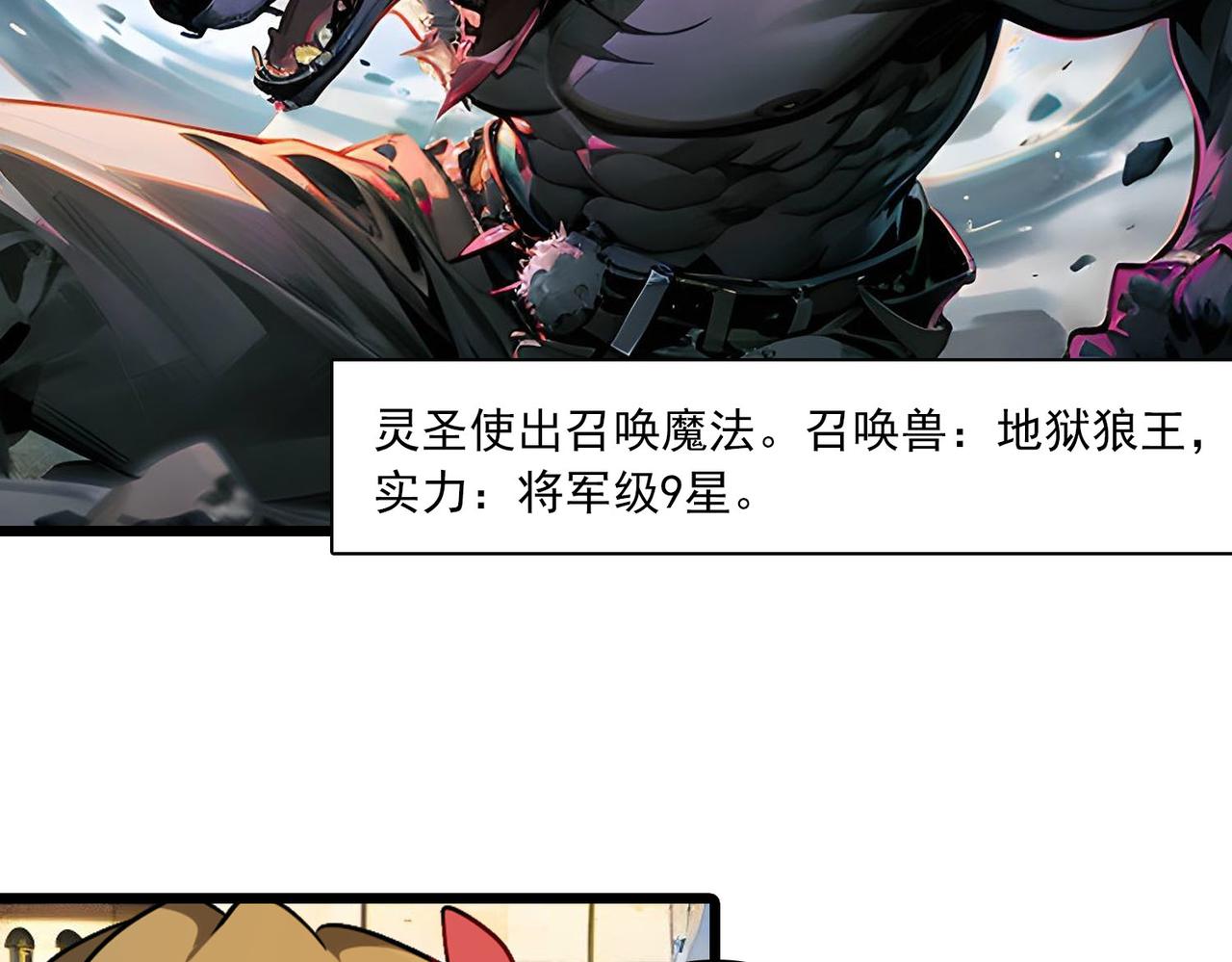 第40话 狼王(1/2)-第39话