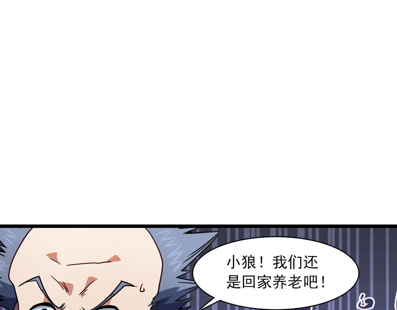 第40话 狼王(1/2)-第39话