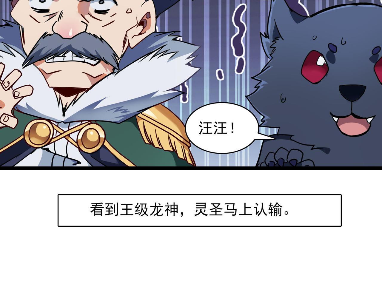 第40话 狼王(1/2)-第39话