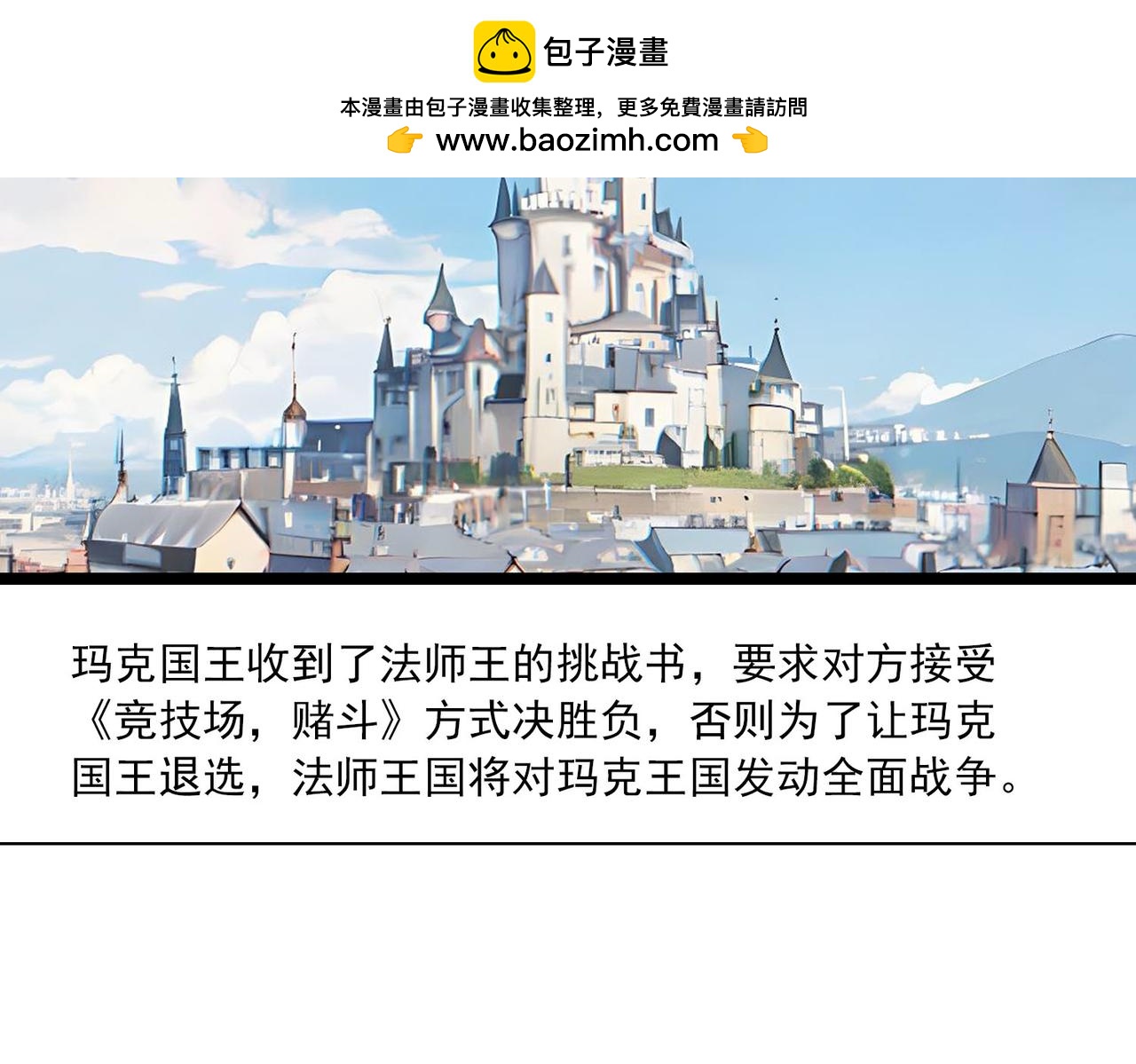 第40话 狼王(1/2)-第39话