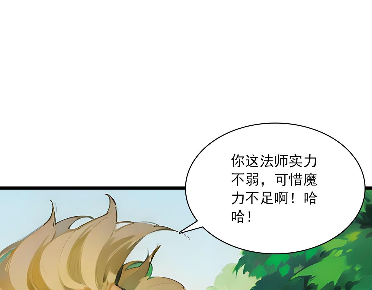 第40话 狼王(1/2)-第39话