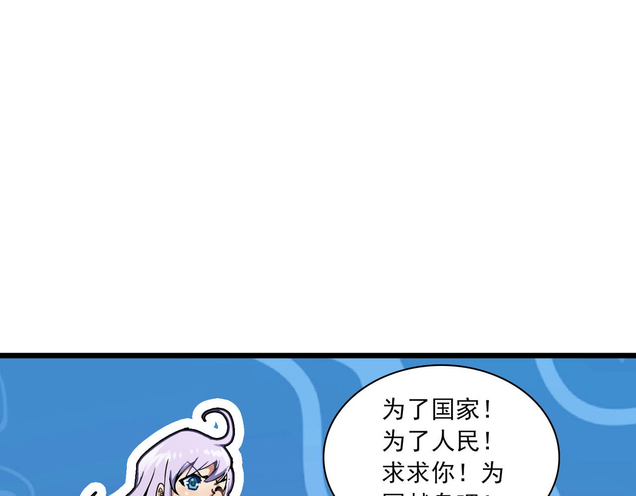 第42话 归顺(1/2)-第41话