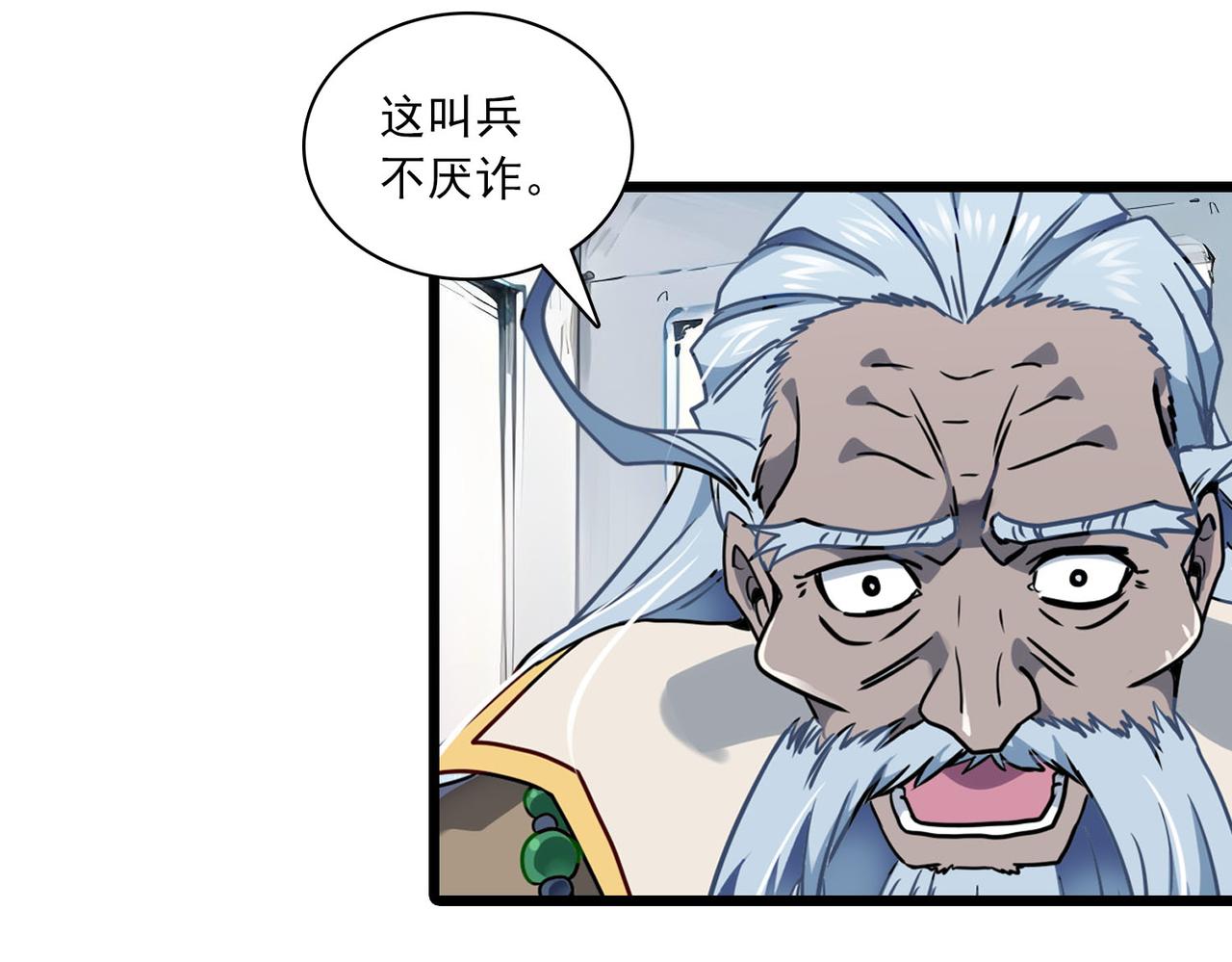 第42话 归顺(1/2)-第41话