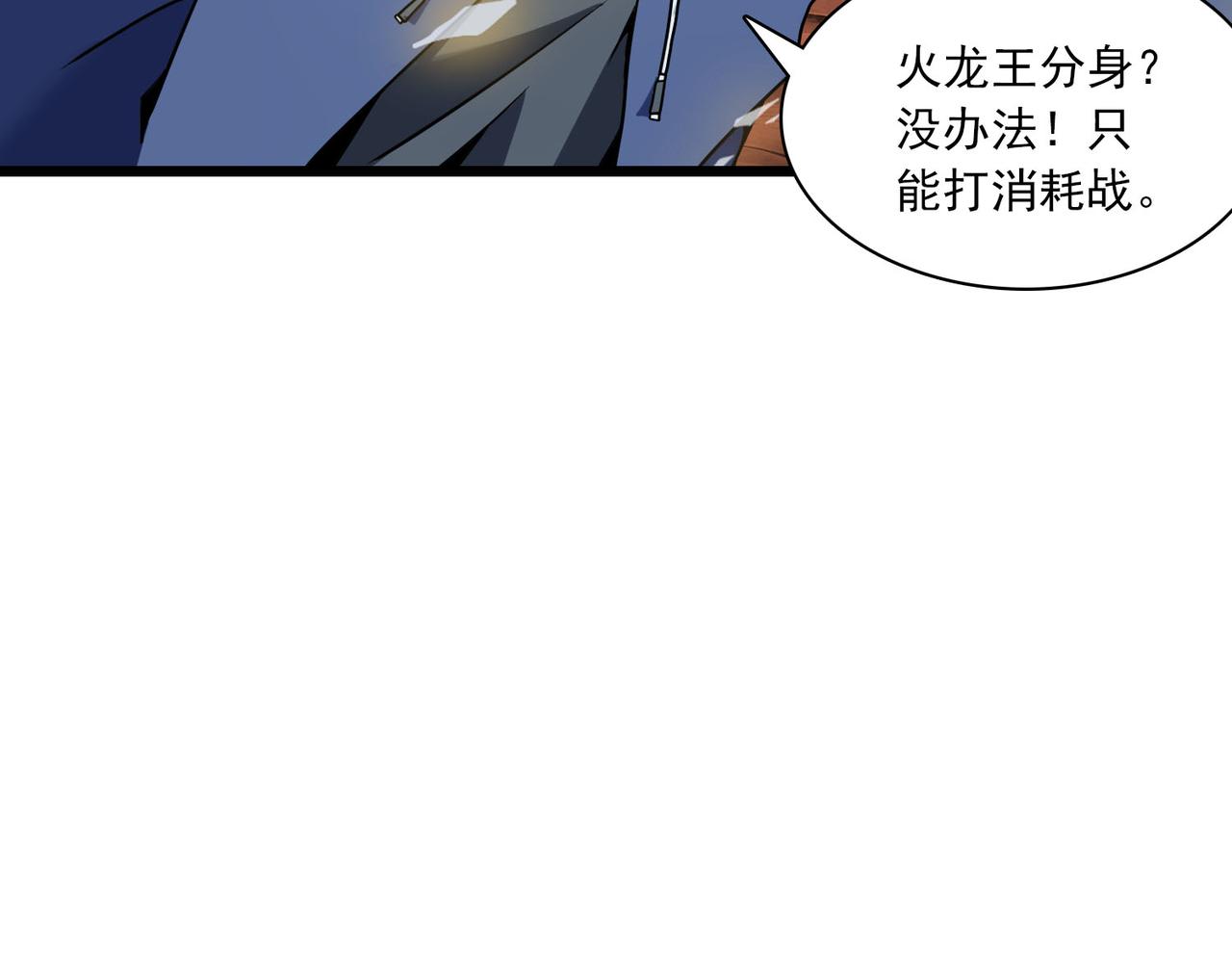 第42话 归顺(1/2)-第41话