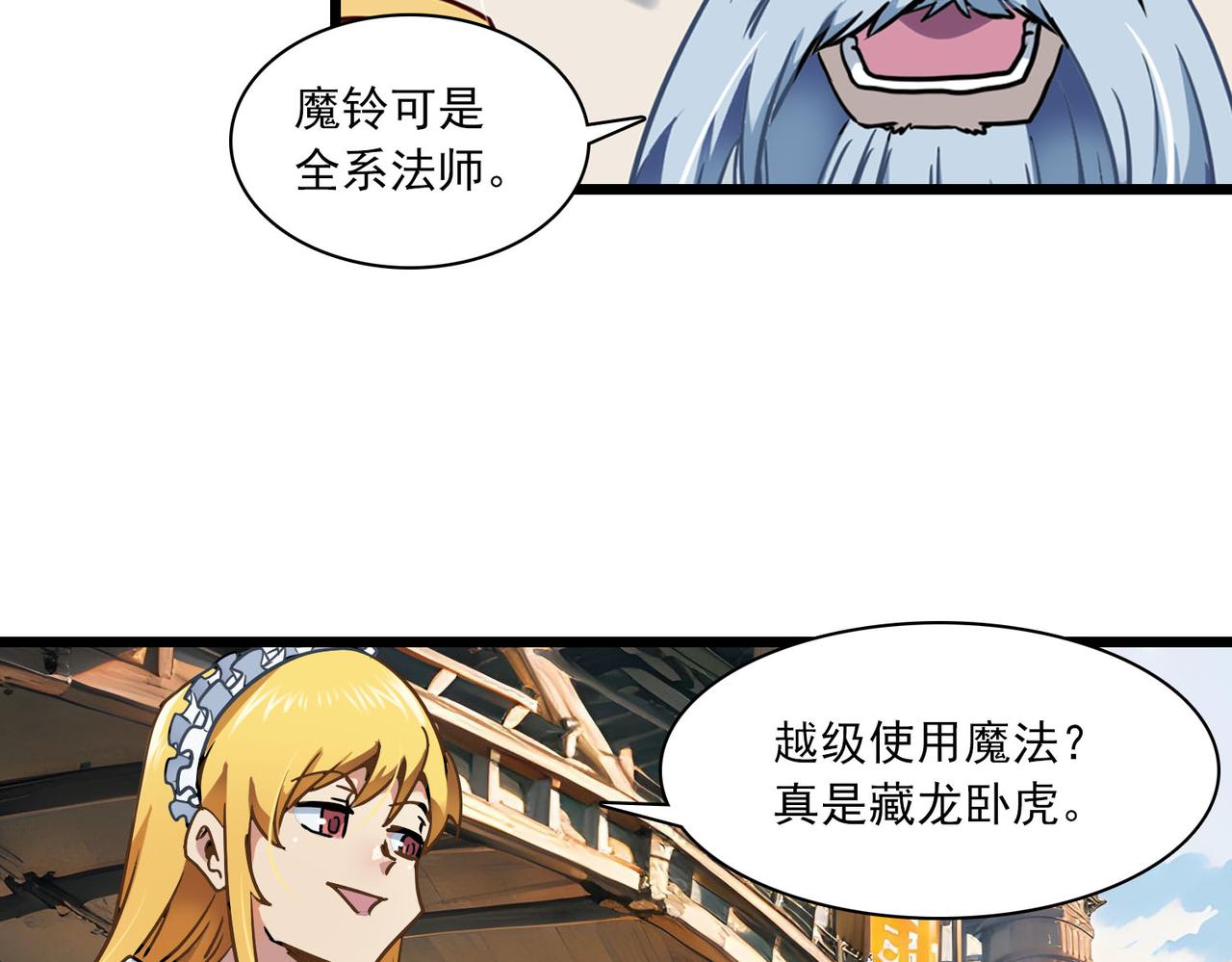 第42话 归顺(1/2)-第41话