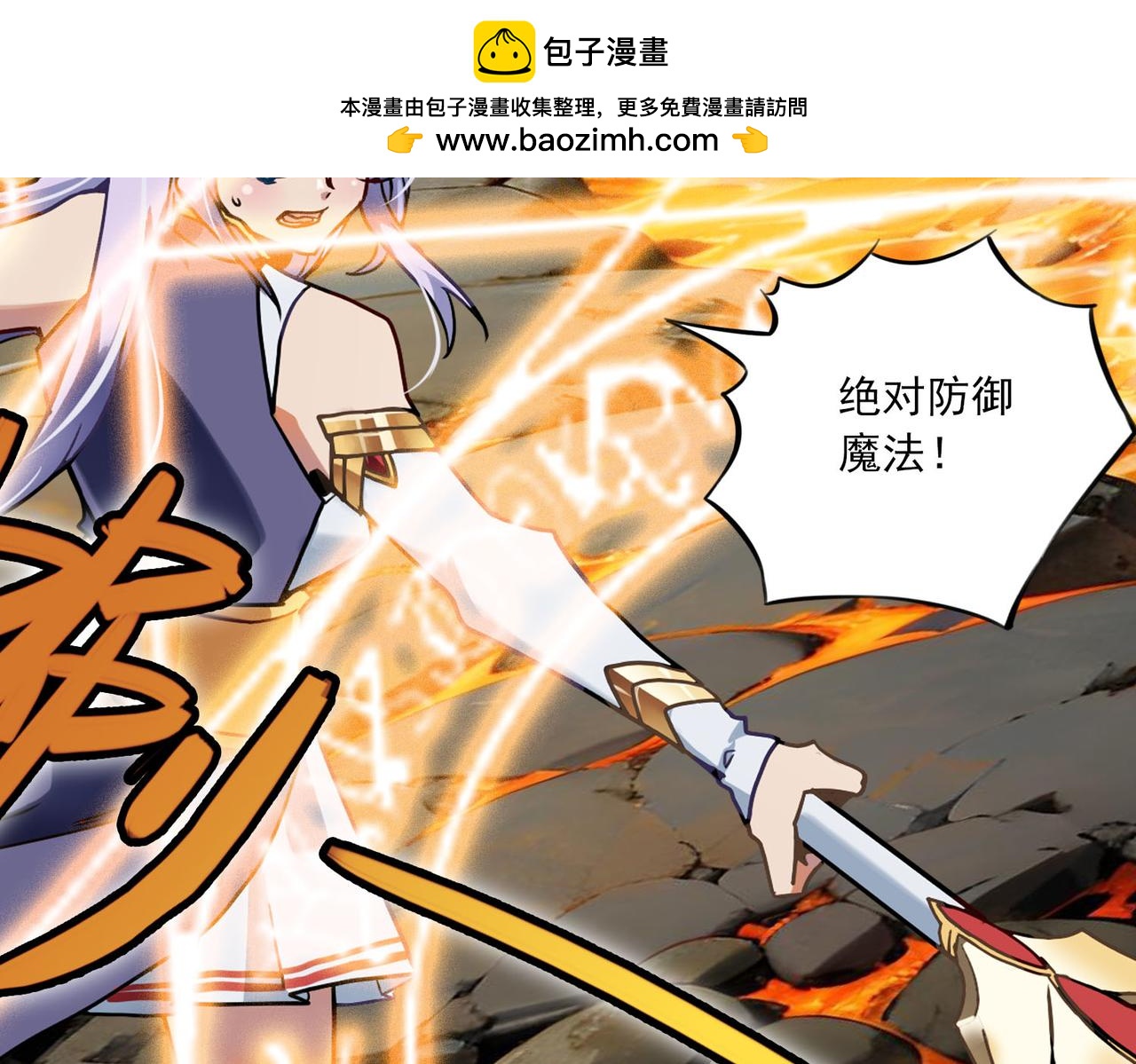 第42话 归顺(1/2)-第41话