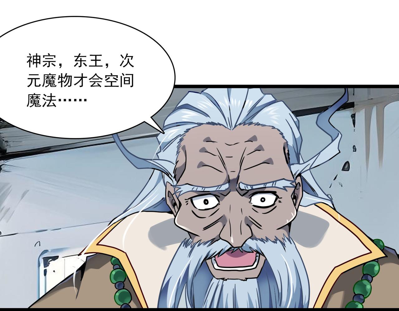 第42话 归顺(1/2)-第41话