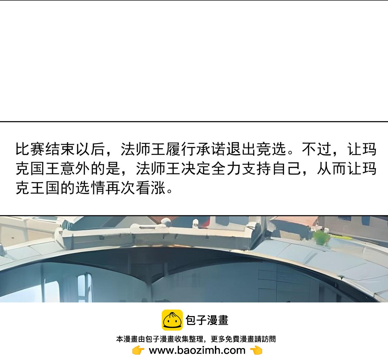 第42话 归顺(1/2)-第41话