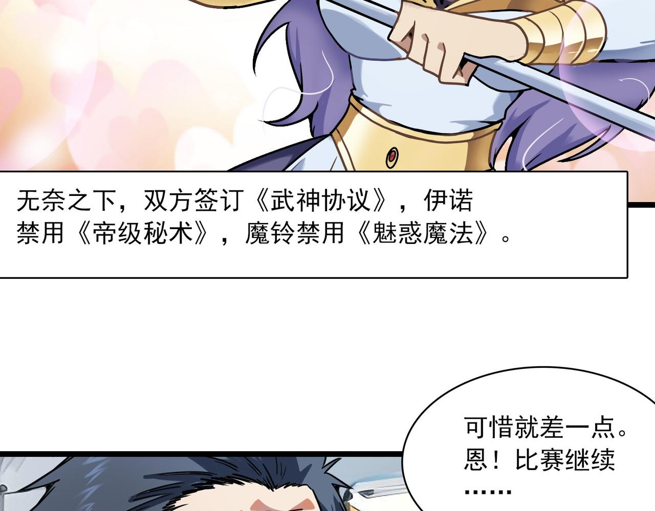 第42话 归顺(1/2)-第41话