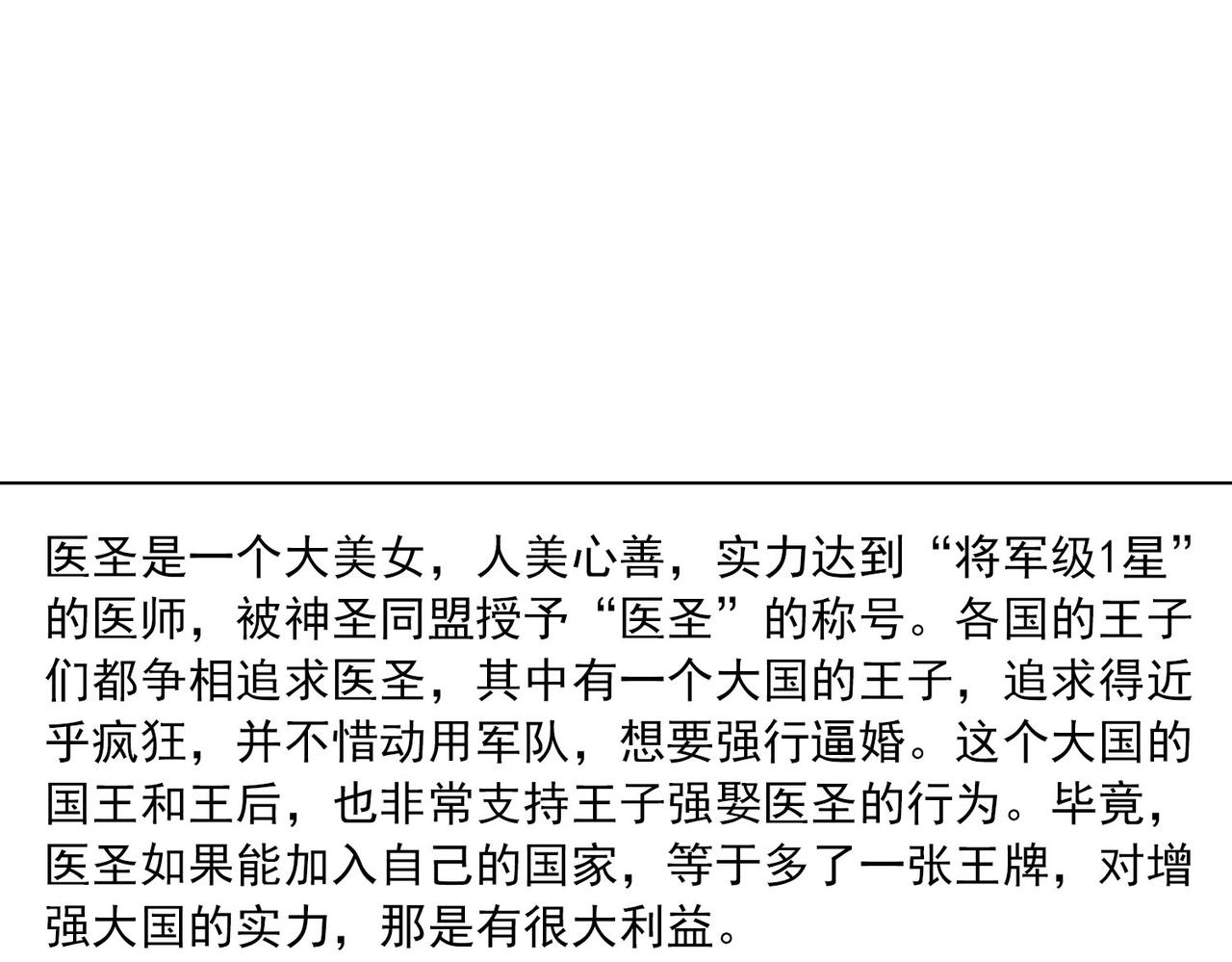 第44话 牛魔(1/2)-第43话