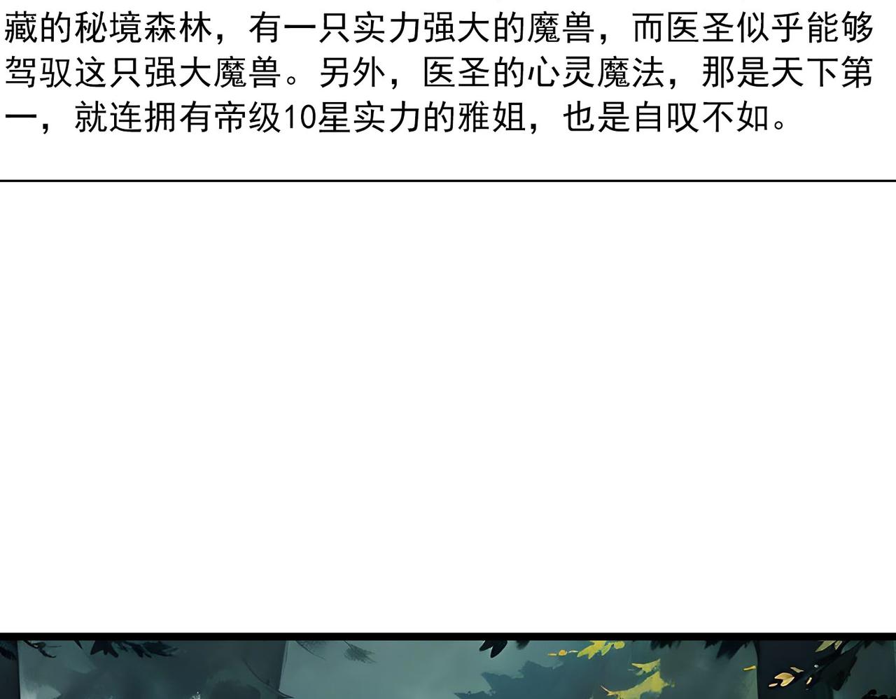 第44话 牛魔(1/2)-第43话