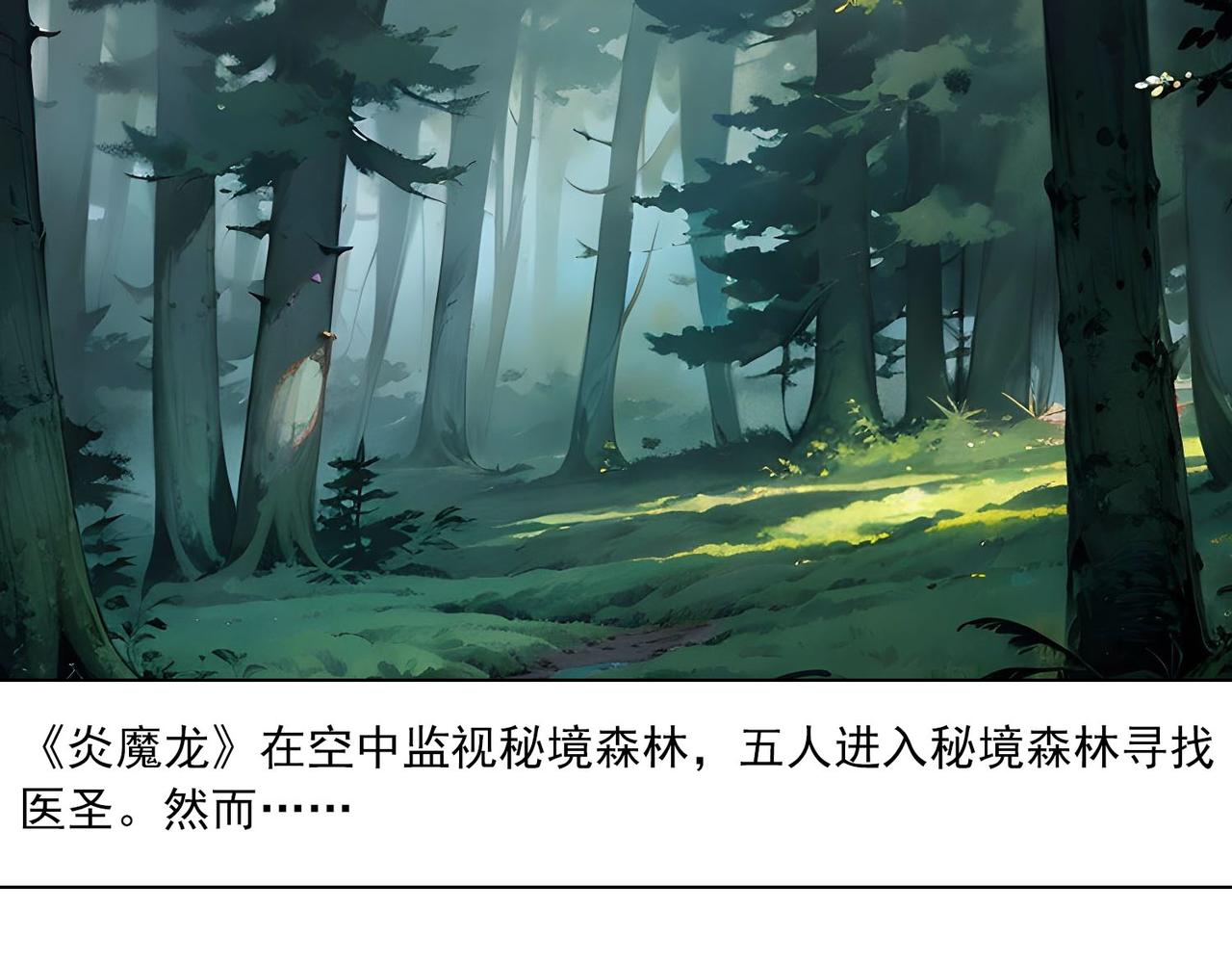 第44话 牛魔(1/2)-第43话