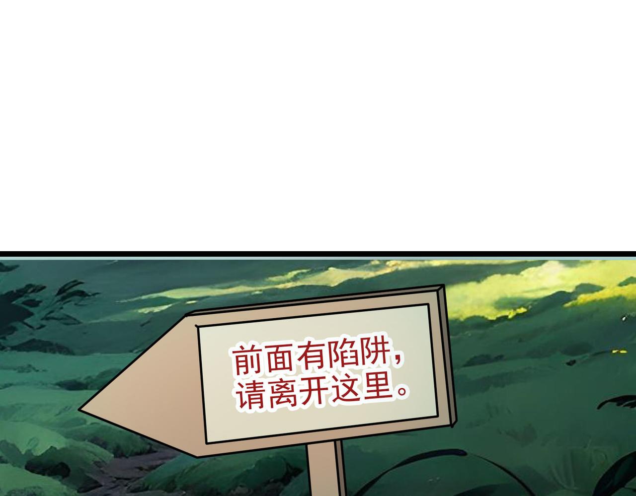 第44话 牛魔(1/2)-第43话