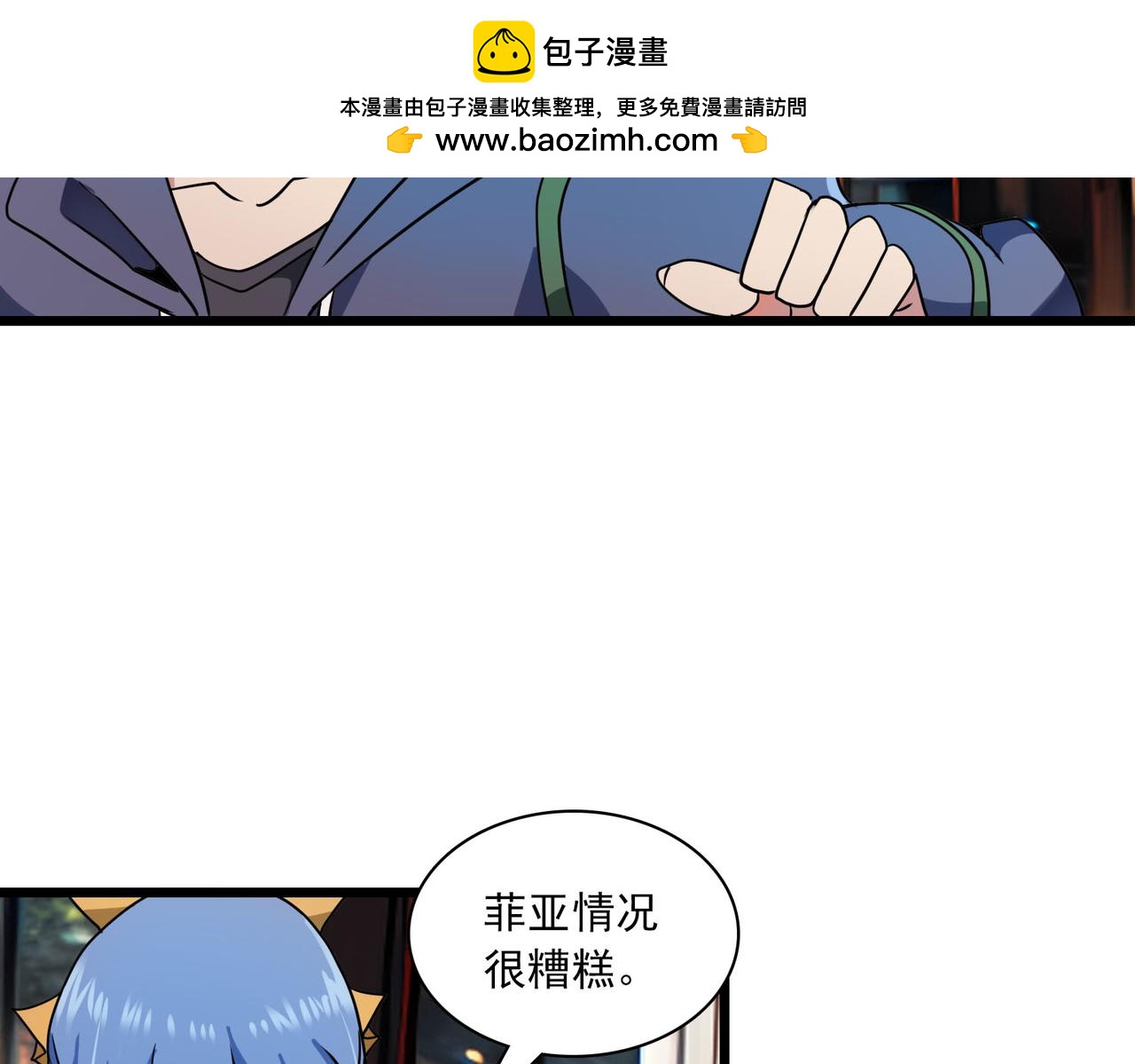 第44话 牛魔(1/2)-第43话