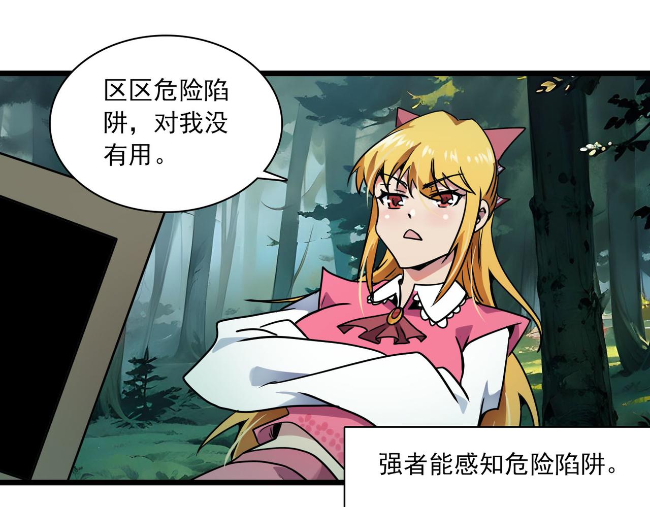 第44话 牛魔(1/2)-第43话