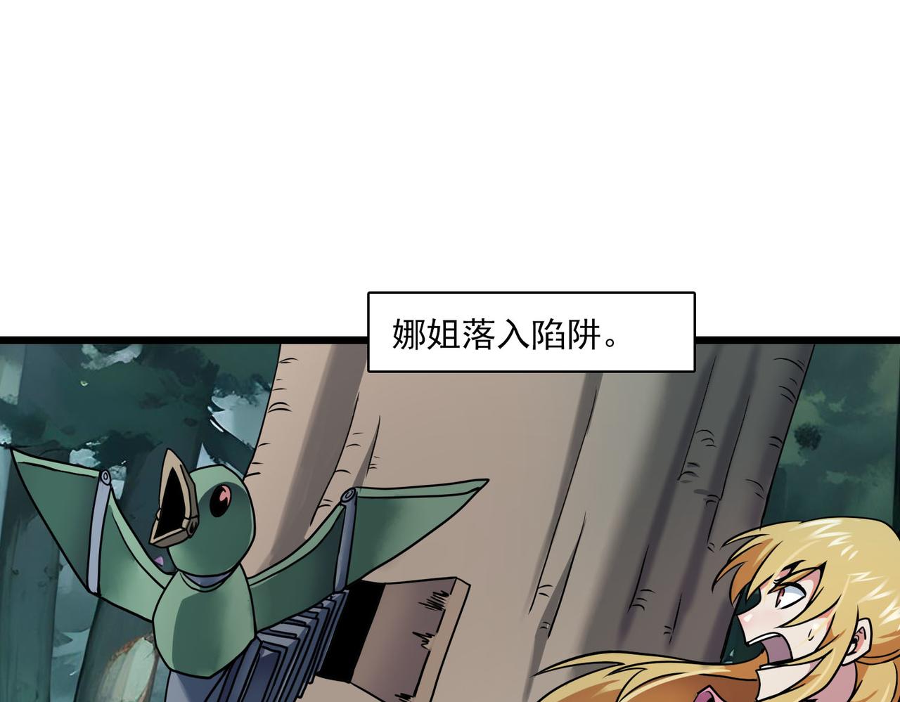 第44话 牛魔(1/2)-第43话