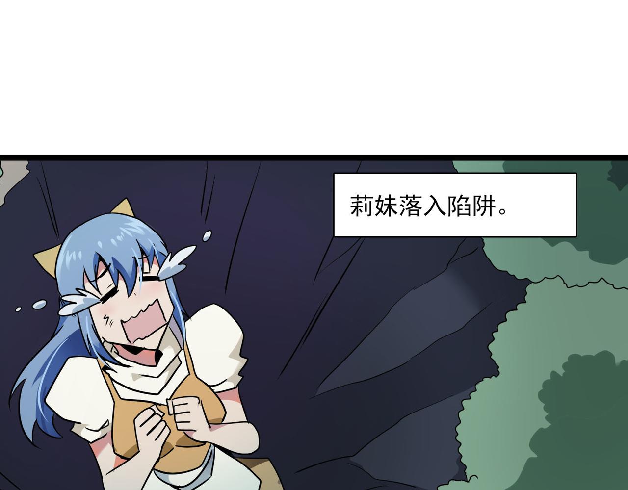 第44话 牛魔(1/2)-第43话