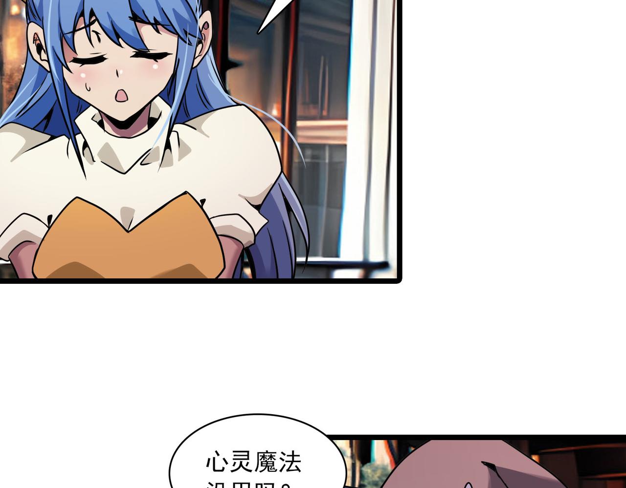 第44话 牛魔(1/2)-第43话