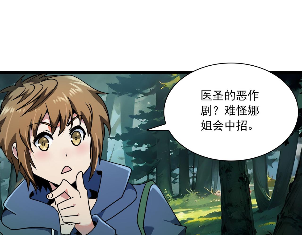 第44话 牛魔(1/2)-第43话