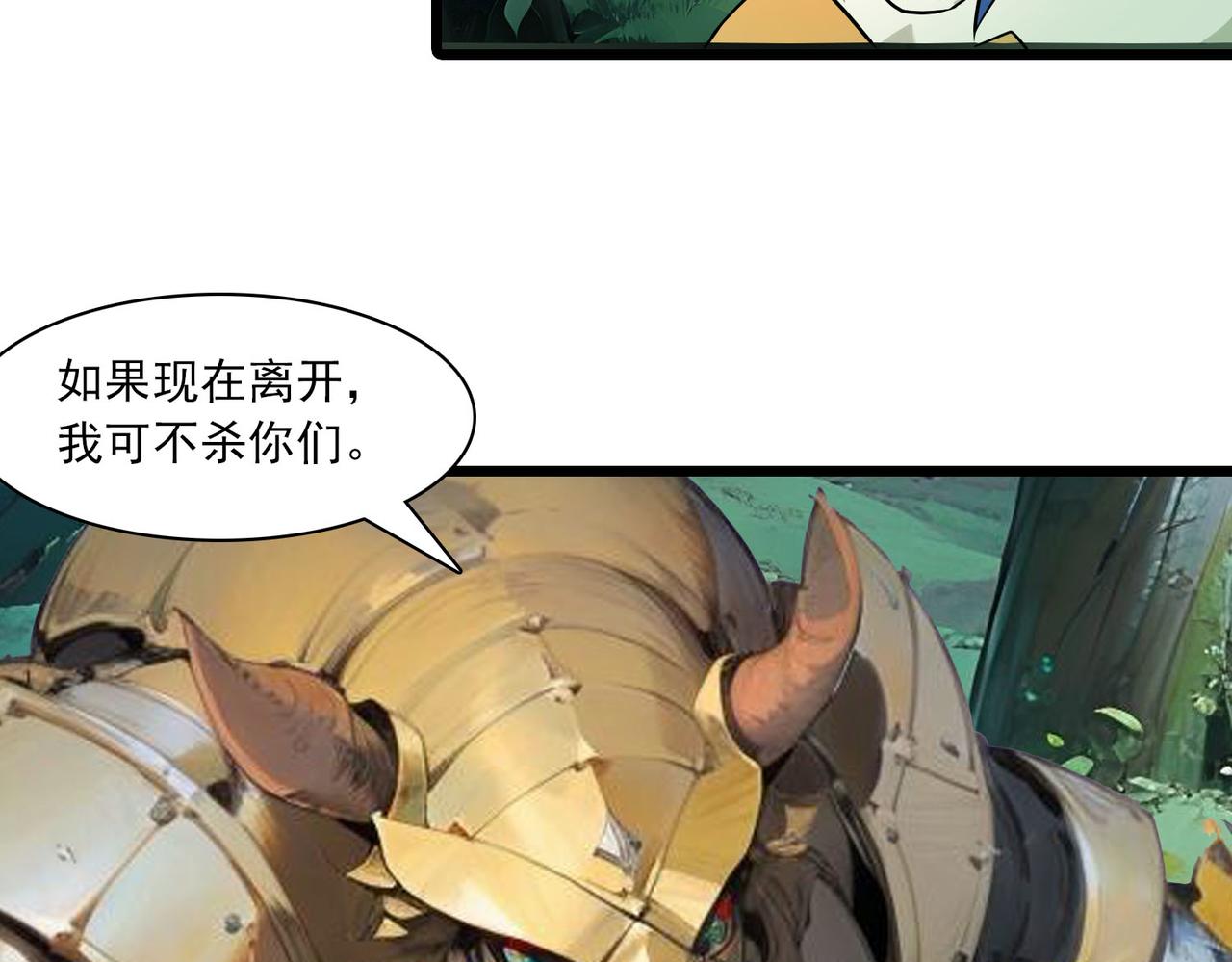 第44话 牛魔(1/2)-第43话