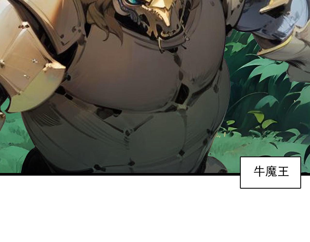 第44话 牛魔(1/2)-第43话