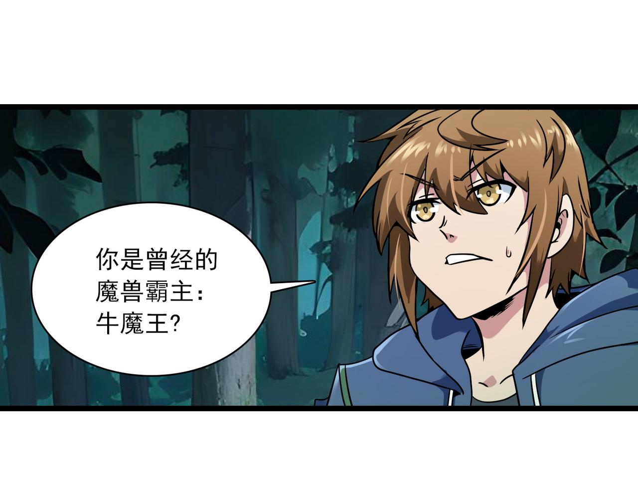 第44话 牛魔(1/2)-第43话