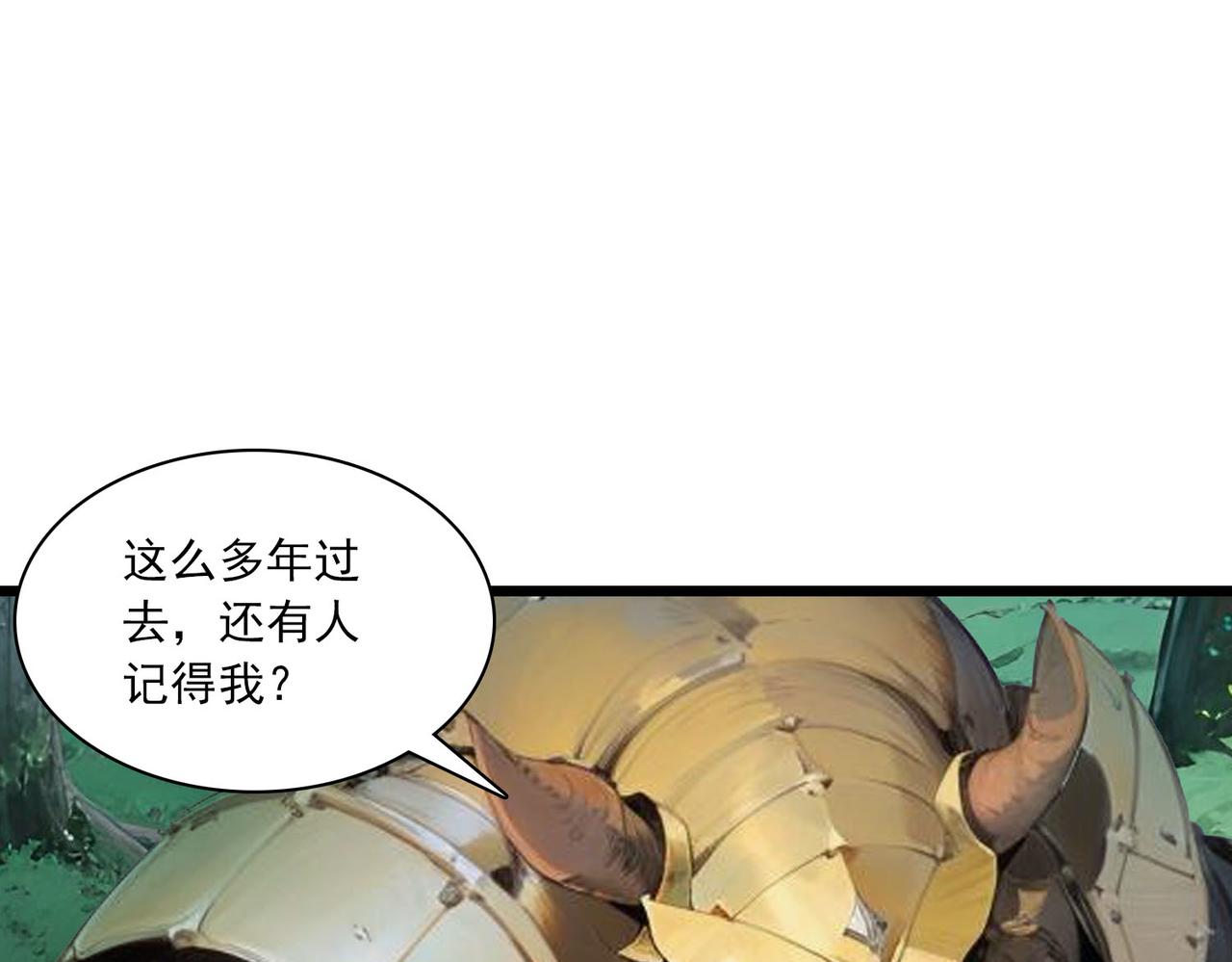 第44话 牛魔(1/2)-第43话