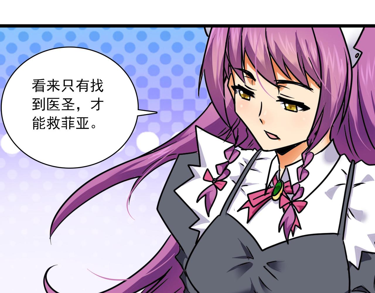 第44话 牛魔(1/2)-第43话