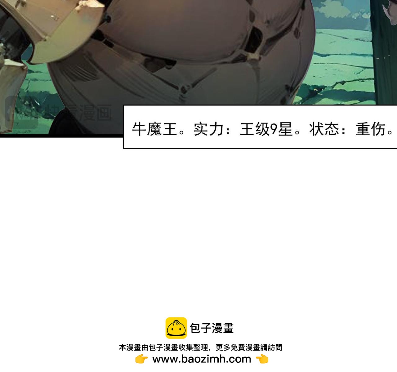 第44话 牛魔(1/2)-第43话