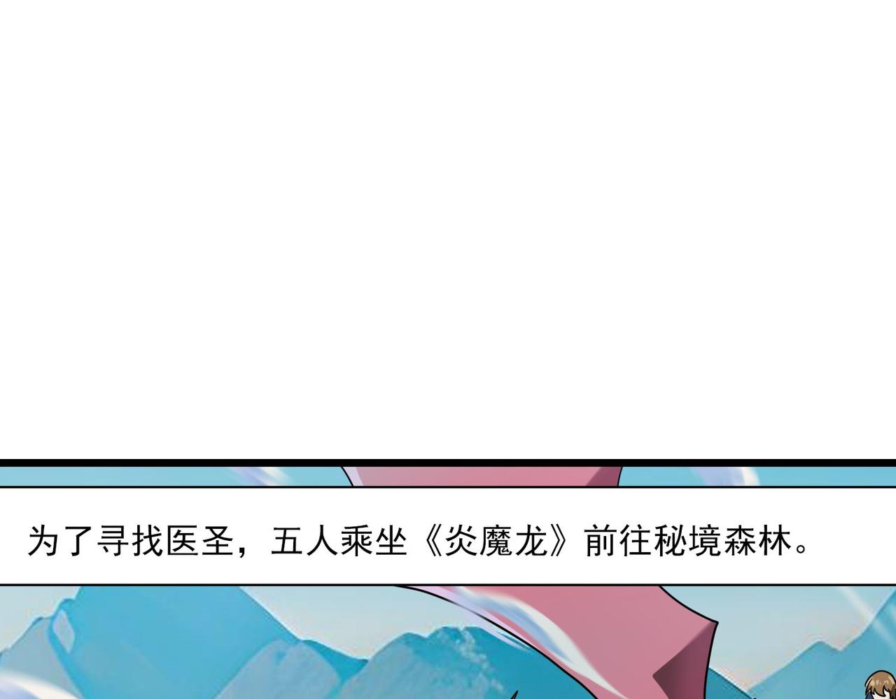 第44话 牛魔(1/2)-第43话