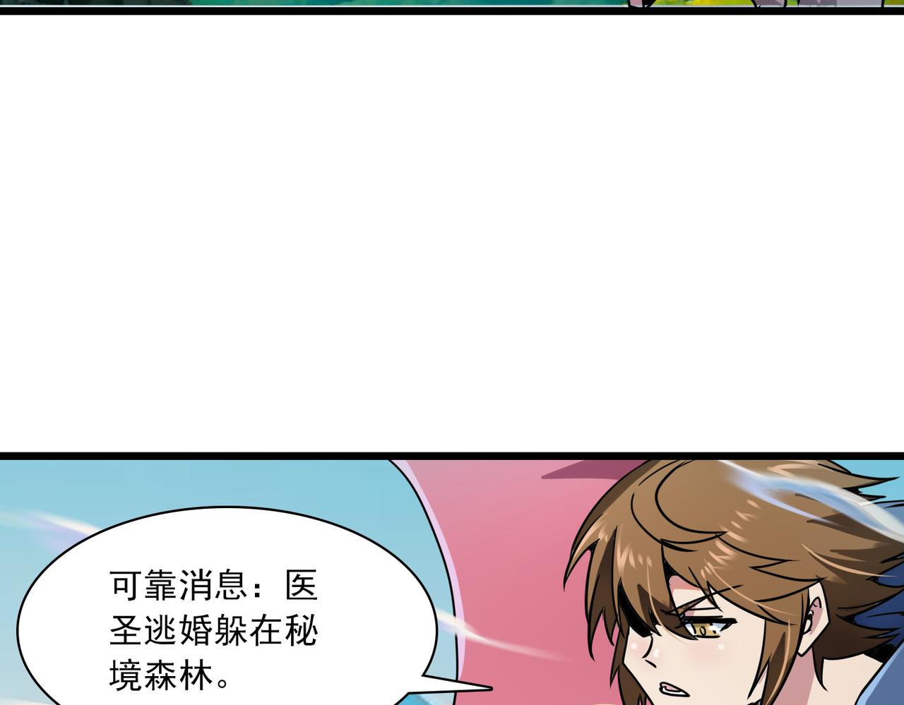 第44话 牛魔(1/2)-第43话