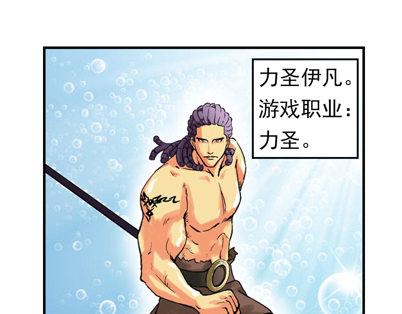 第9话 双圣(1/2)-第9话