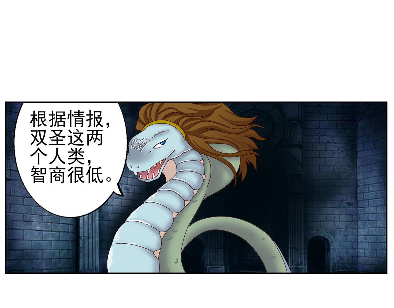 第9话 双圣(1/2)-第9话