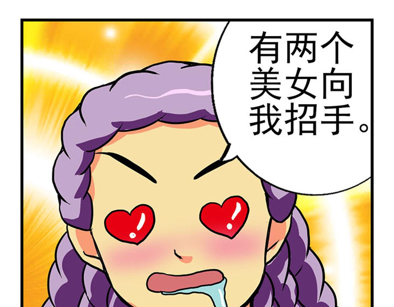 第9话 双圣(1/2)-第9话