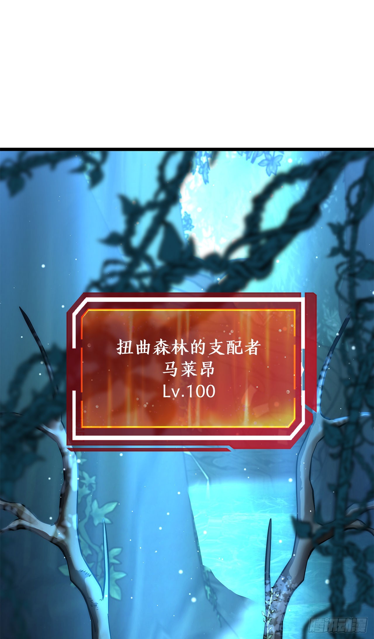 剑神级公务员回归 46.一星级怪物