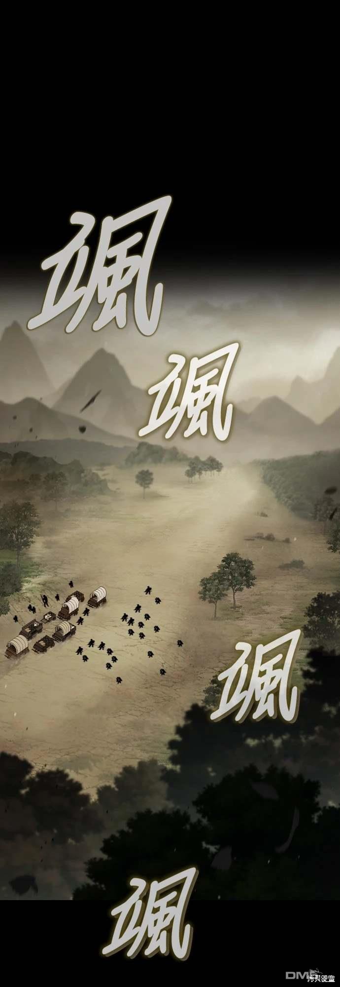 撿屍體的天才戰士 - 第1話(1/2) - 1