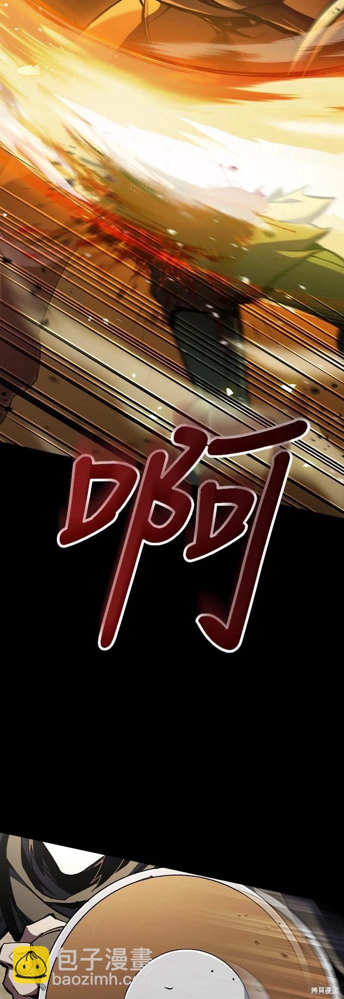 撿屍體的天才戰士 - 第1話(1/2) - 5