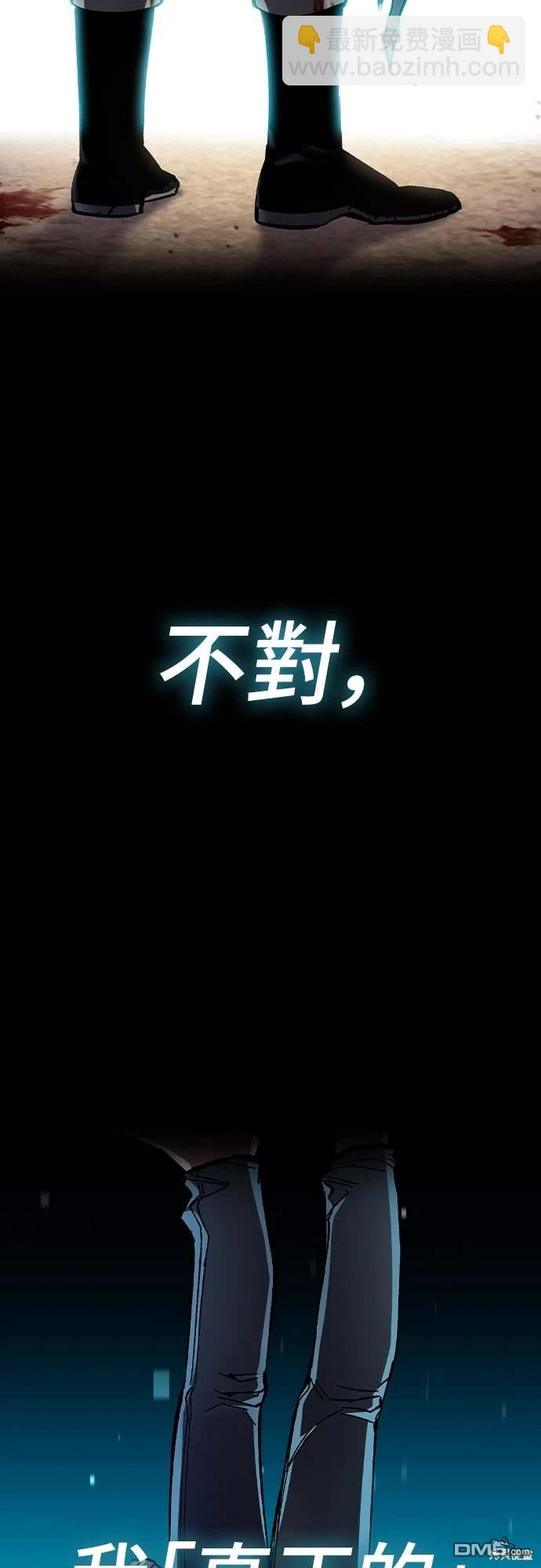 撿屍體的天才戰士 - 第1話(1/2) - 6