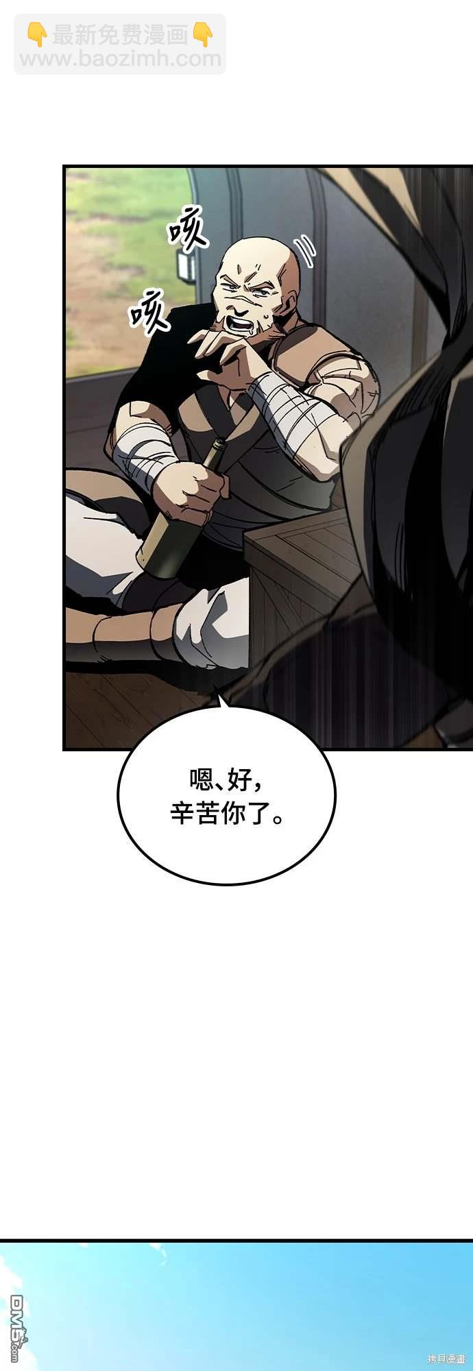 撿屍體的天才戰士 - 第1話(1/2) - 1