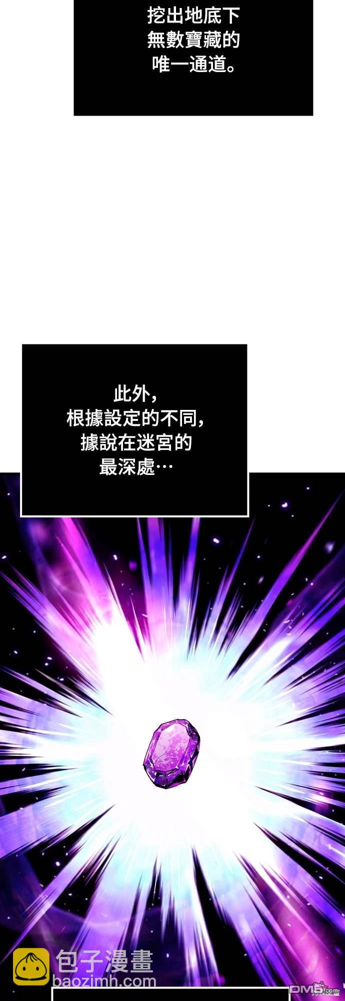 撿屍體的天才戰士 - 第1話(1/2) - 1