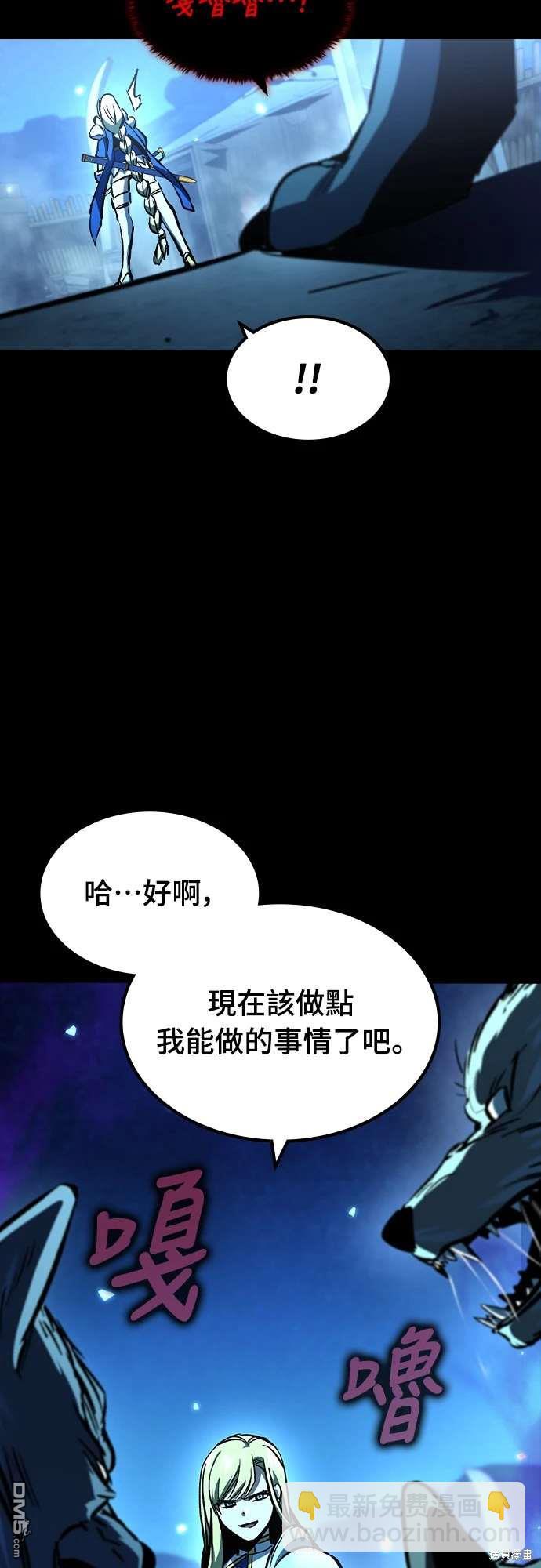 撿屍體的天才戰士 - 第23話(1/2) - 5