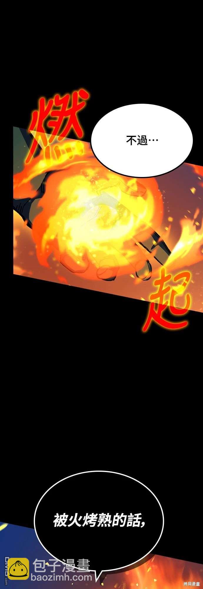 撿屍體的天才戰士 - 第23話(1/2) - 3