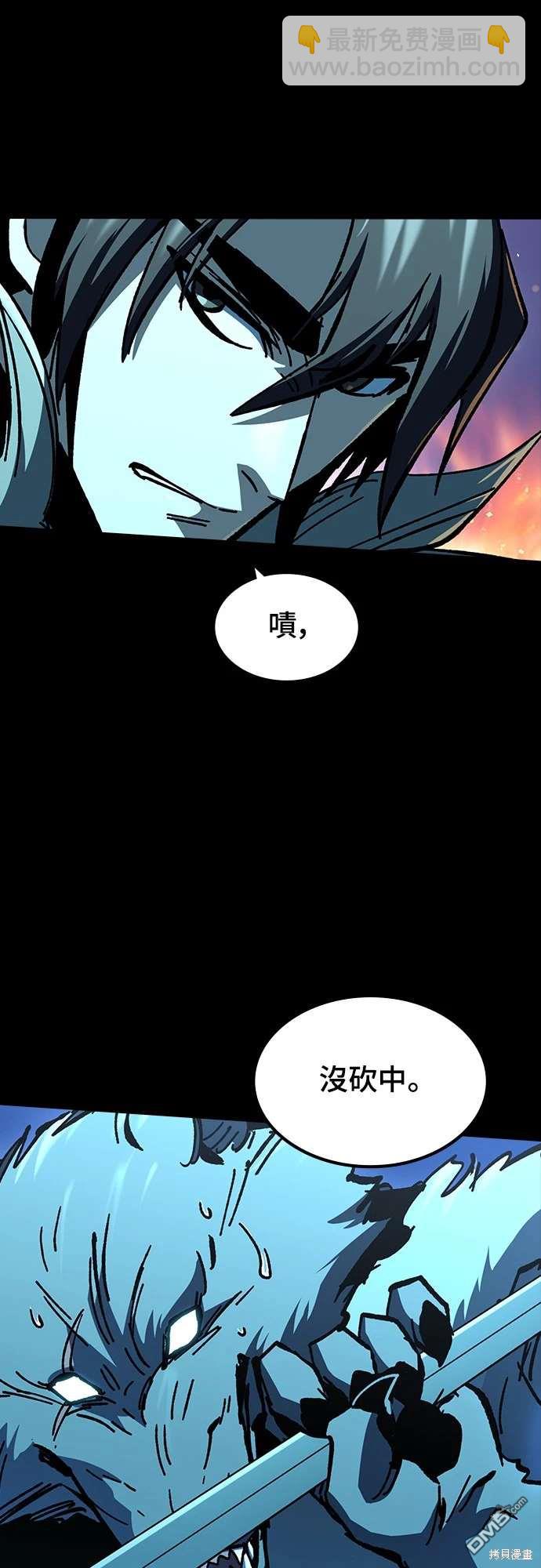 撿屍體的天才戰士 - 第23話(1/2) - 1