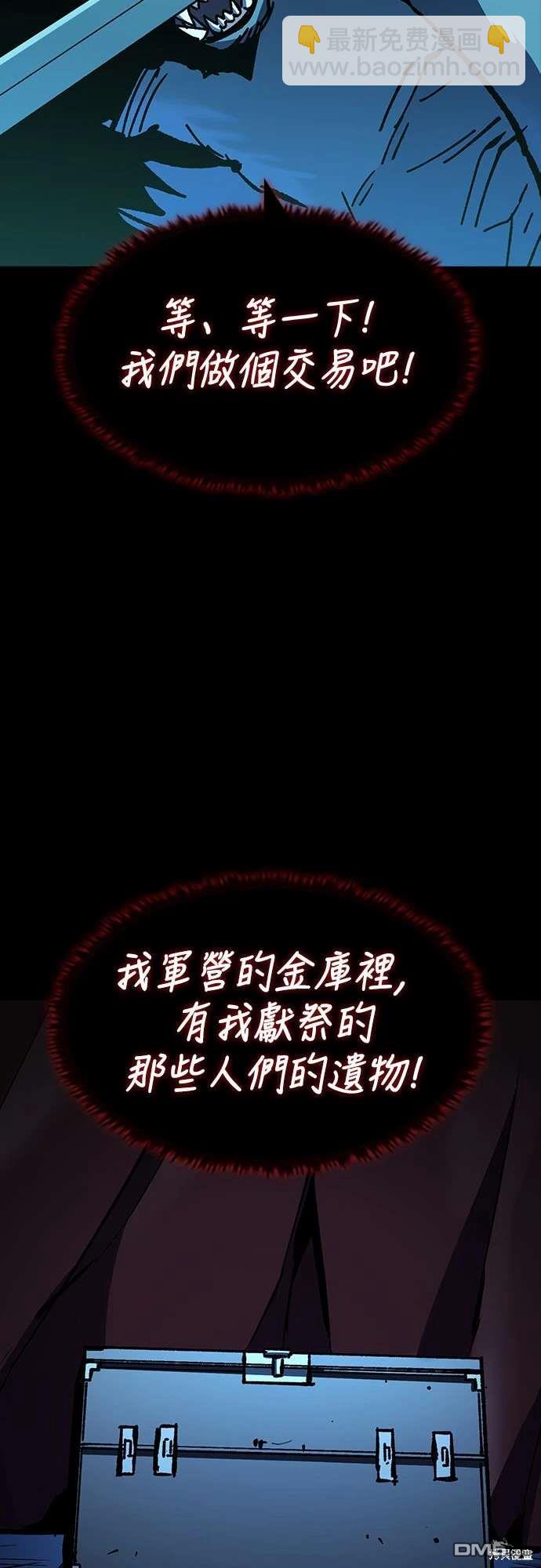 撿屍體的天才戰士 - 第23話(1/2) - 2